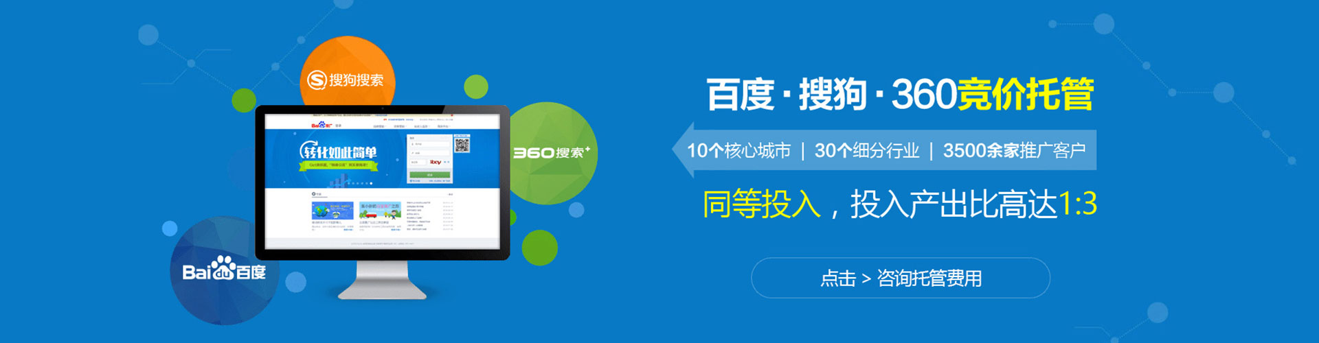 沙依巴克竞价开户推广